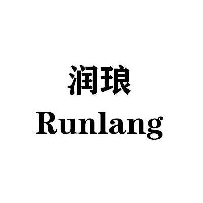 润朗与润顾 德行滋养下的清明境界