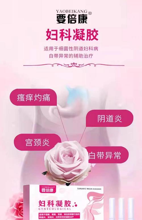 要倍康医用妇科炎阻菌抑菌症凝胶阴道私处妇科凝胶正品旗舰店xl